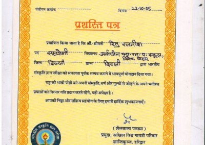 Ritu-Rajnish-Certificates (1)