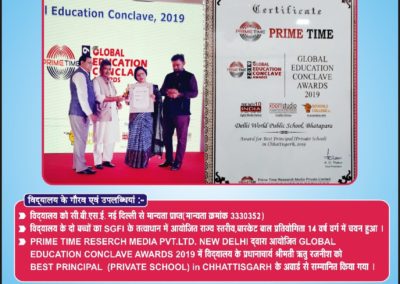 Ritu Rajnish- Award Ceremony for the best PRINCIPAL IN private sector schools (10)